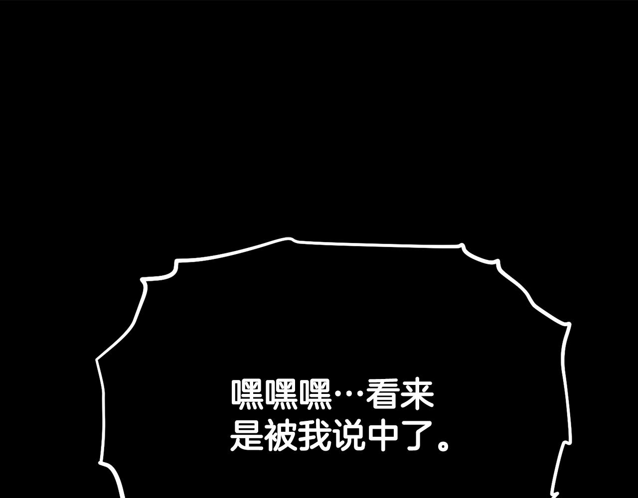 第104话 暴力镇压(1/6)-第105话