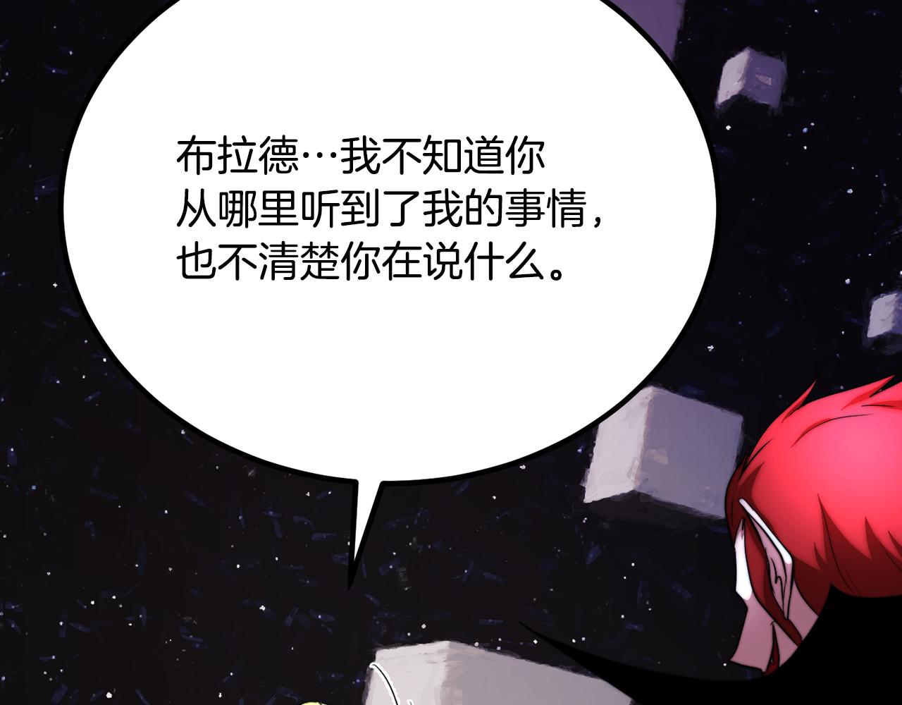 第104话 暴力镇压(1/6)-第105话