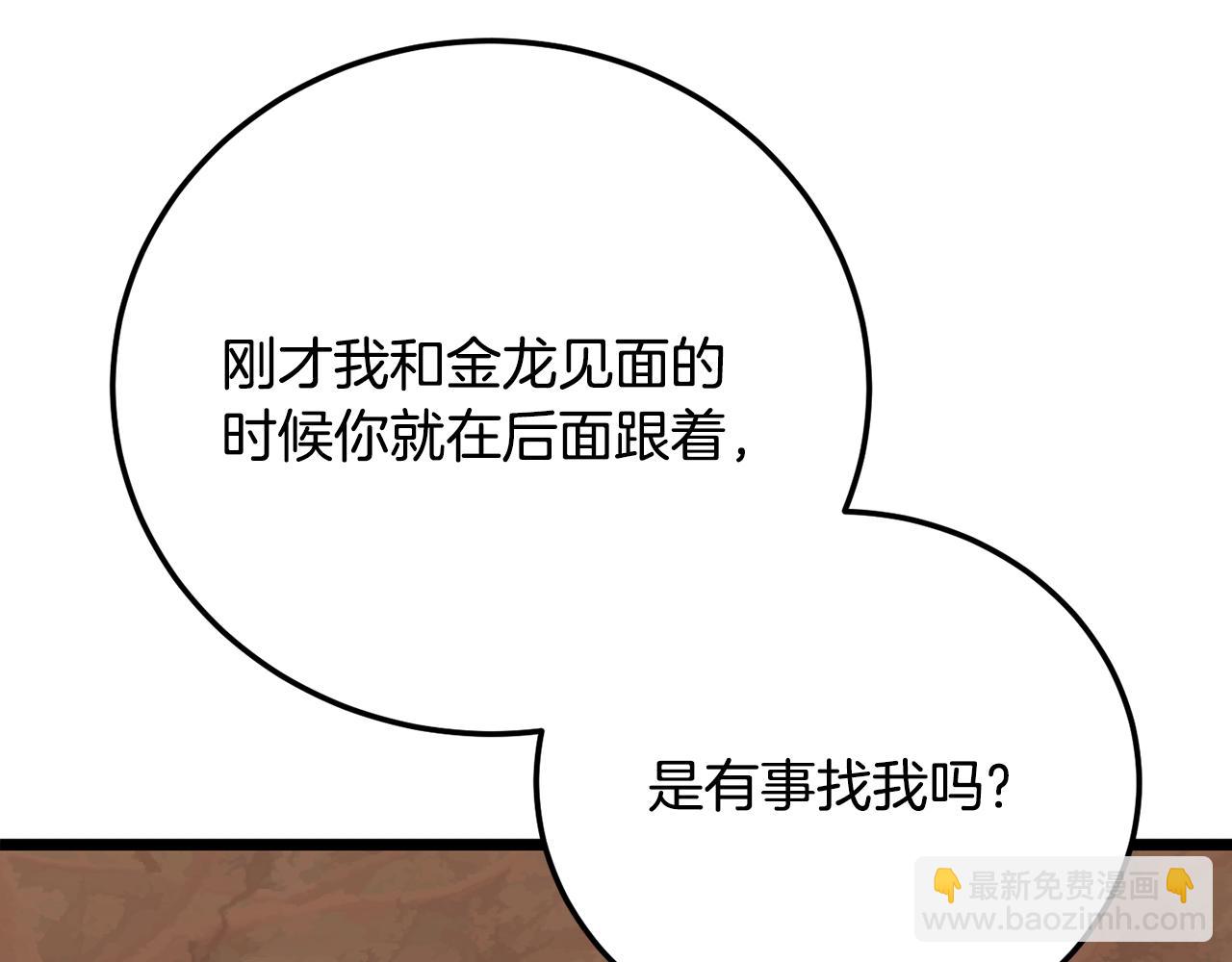 第106话 切磋(1/7)-第107话
