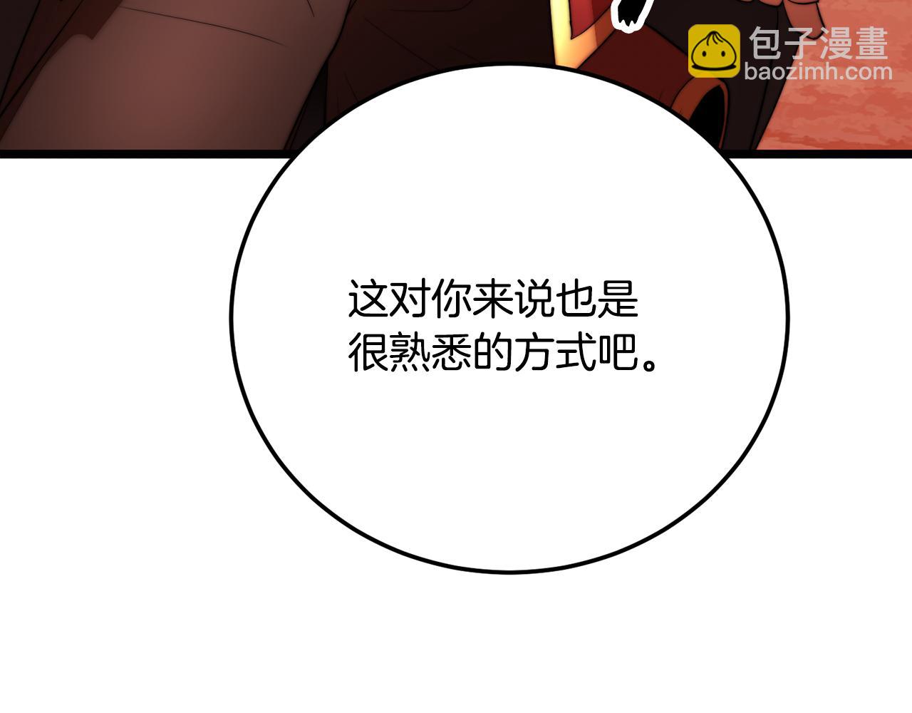 第106话 切磋(1/7)-第107话