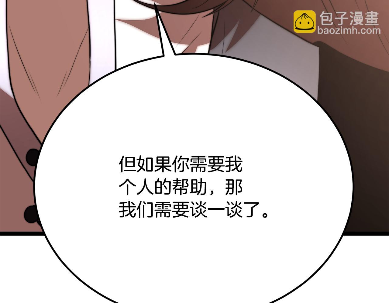 第108话 复杂的局势(1/6)-第109话