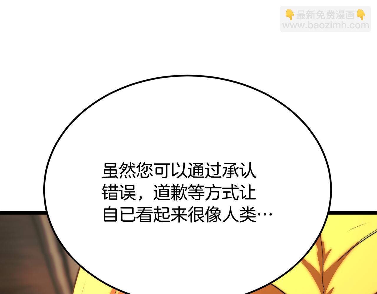 第108话 复杂的局势(1/6)-第109话