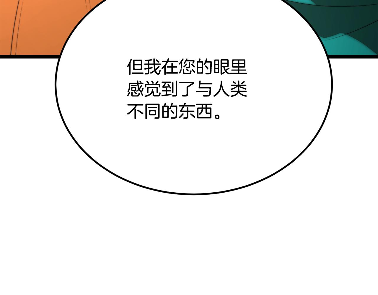 第108话 复杂的局势(1/6)-第109话