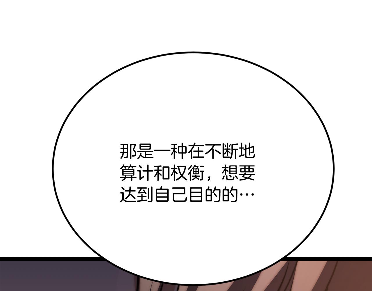 第108话 复杂的局势(1/6)-第109话