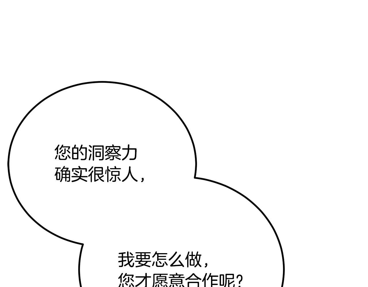 第108话 复杂的局势(1/6)-第109话