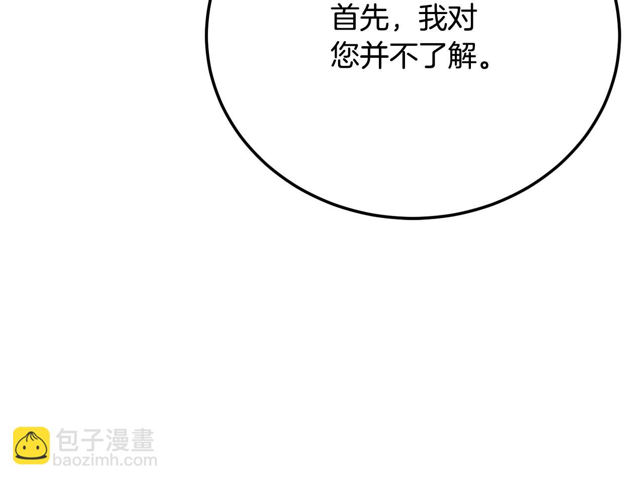 第108话 复杂的局势(1/6)-第109话