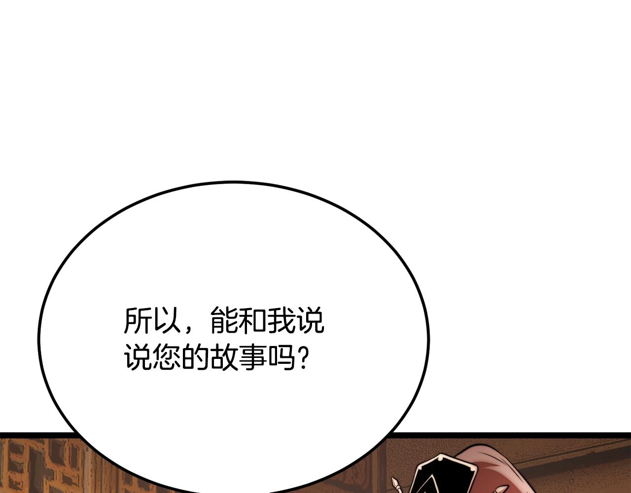 第108话 复杂的局势(1/6)-第109话