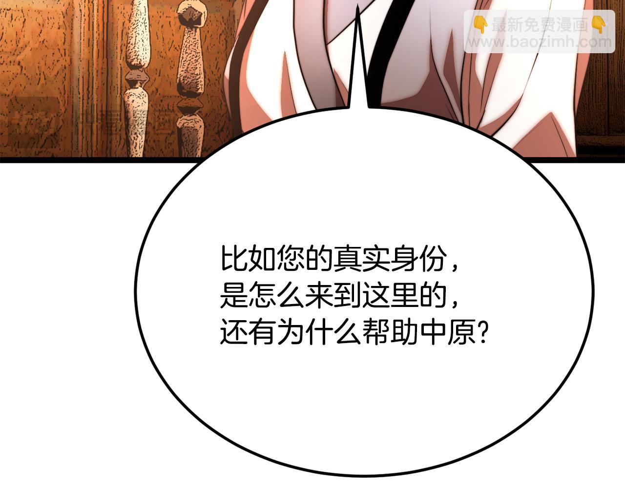 第108话 复杂的局势(1/6)-第109话