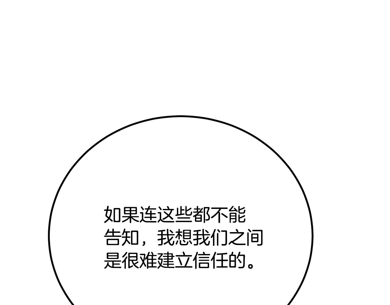 第108话 复杂的局势(1/6)-第109话