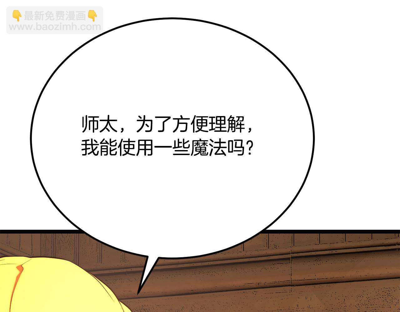 第108话 复杂的局势(1/6)-第109话