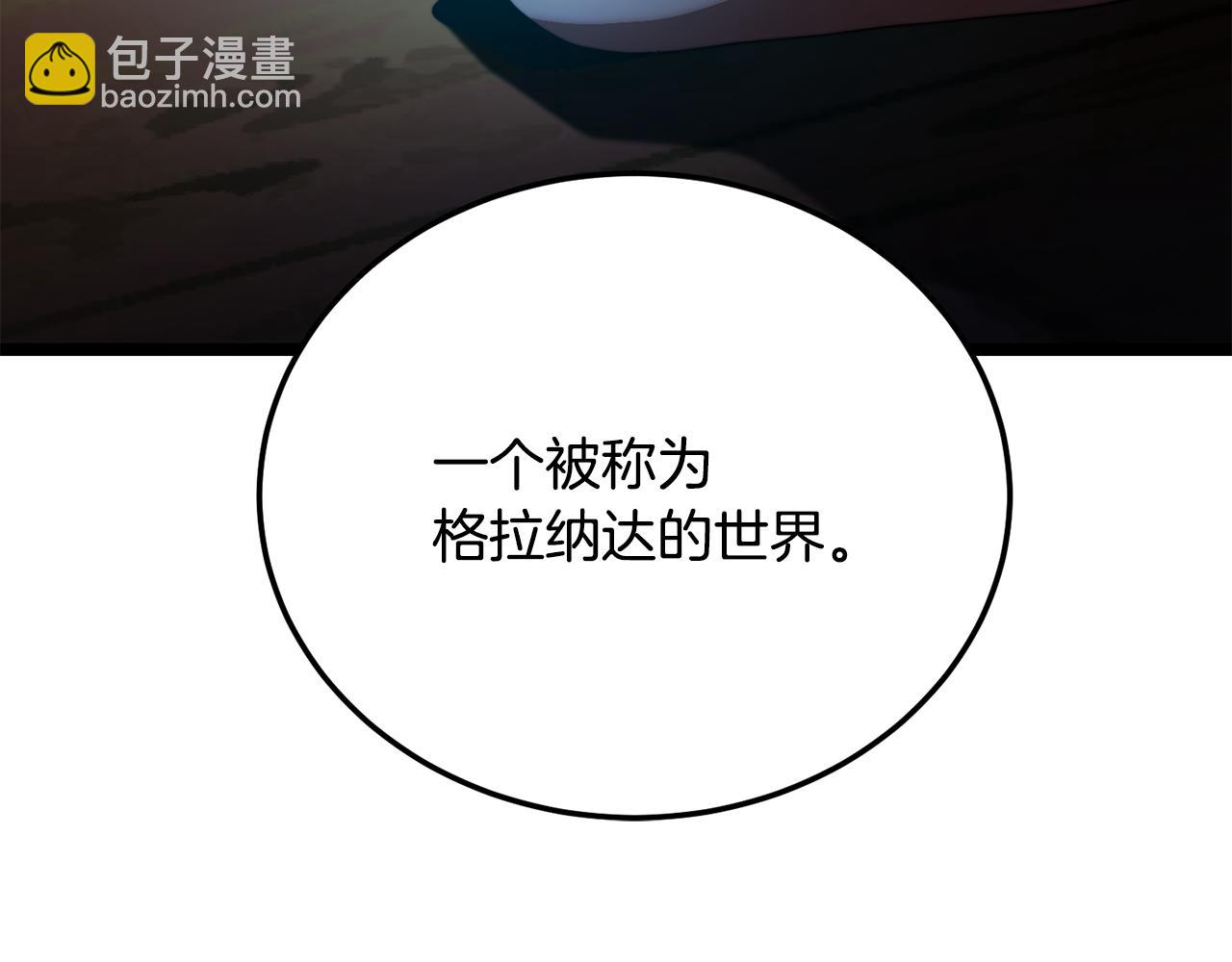 第108话 复杂的局势(1/6)-第109话