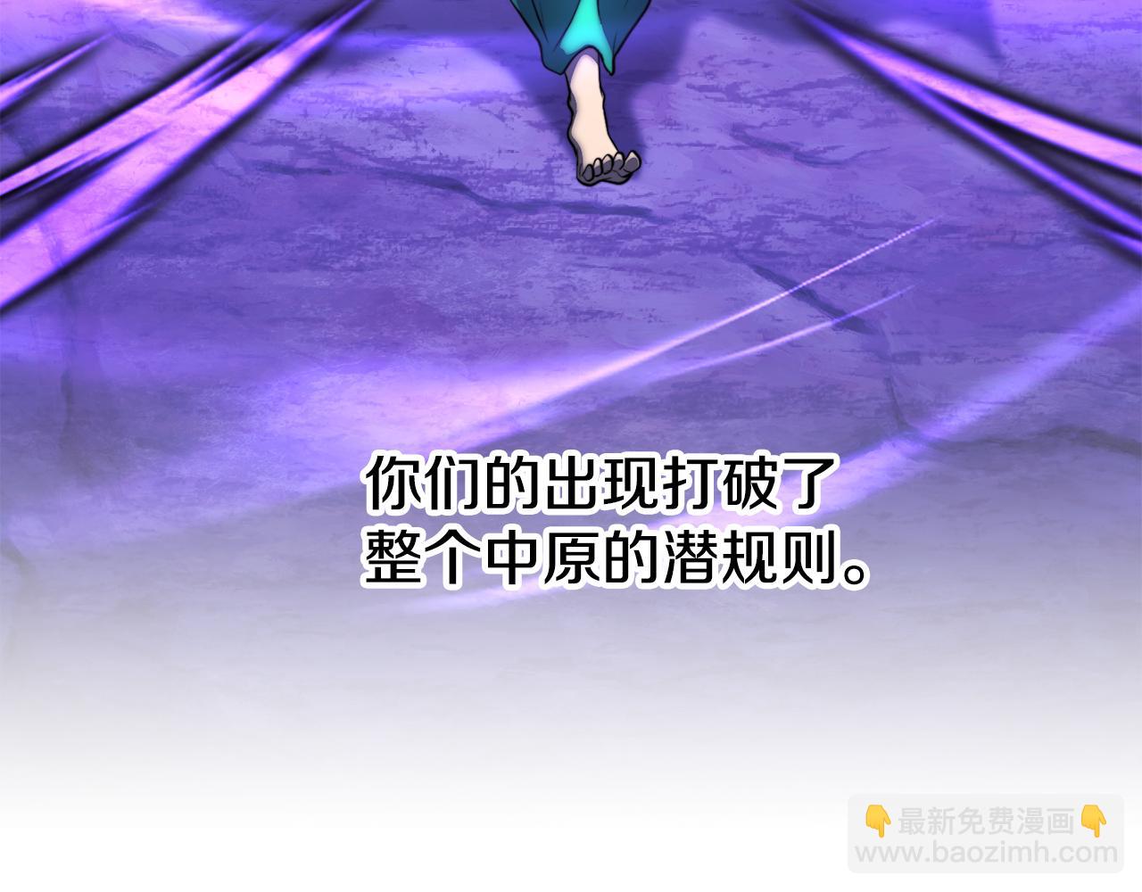 第108话 复杂的局势(1/6)-第109话