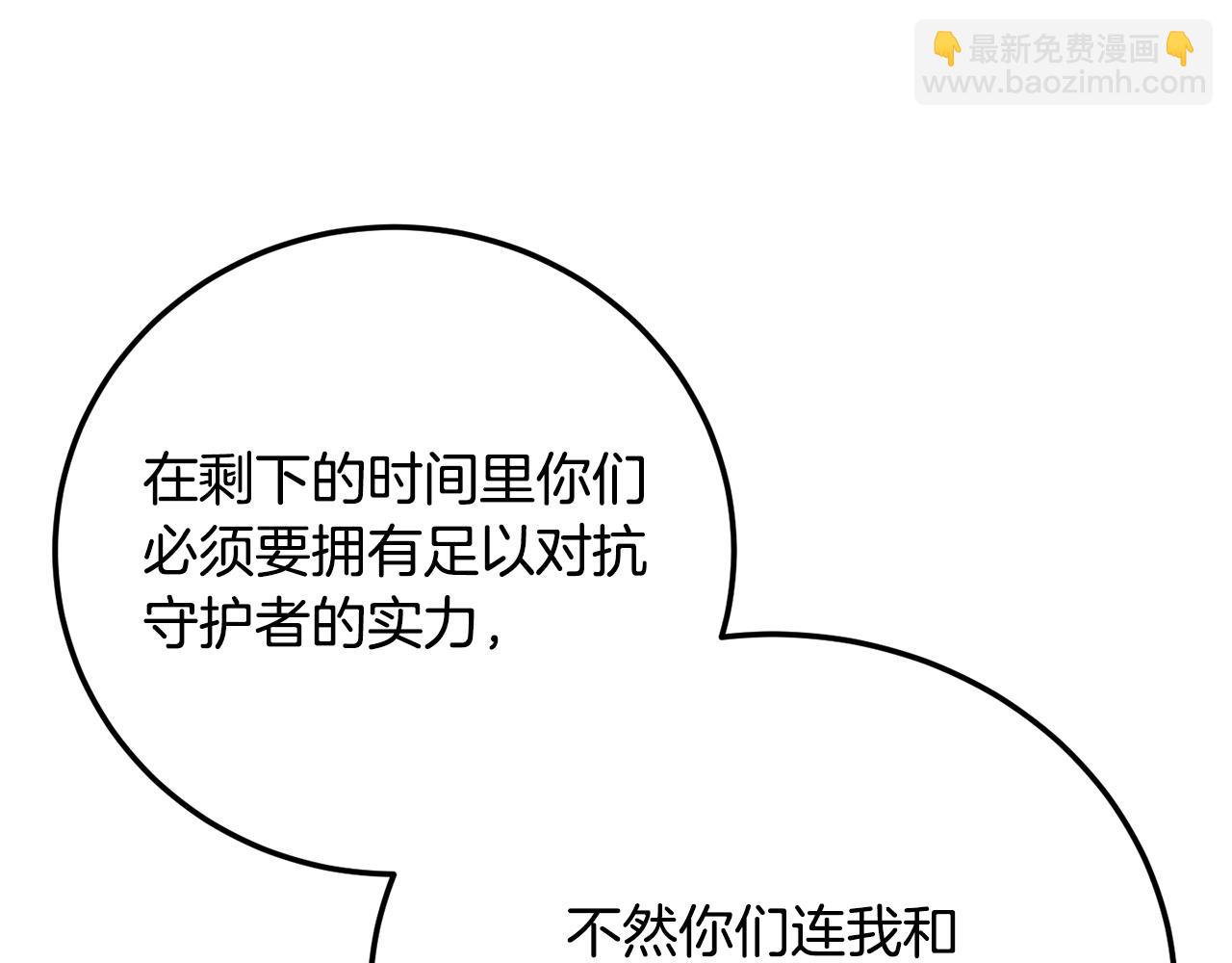 第112话 需要付出的代价(1/5)-第113话