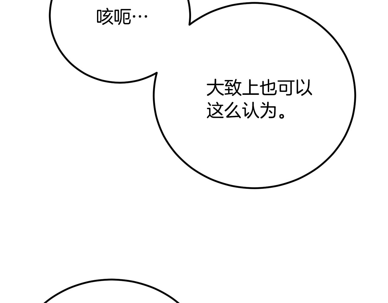 第112话 需要付出的代价(1/5)-第113话