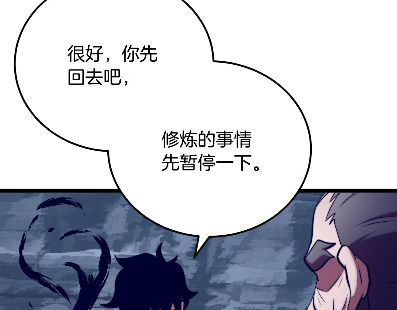 第112话 需要付出的代价(1/5)-第113话
