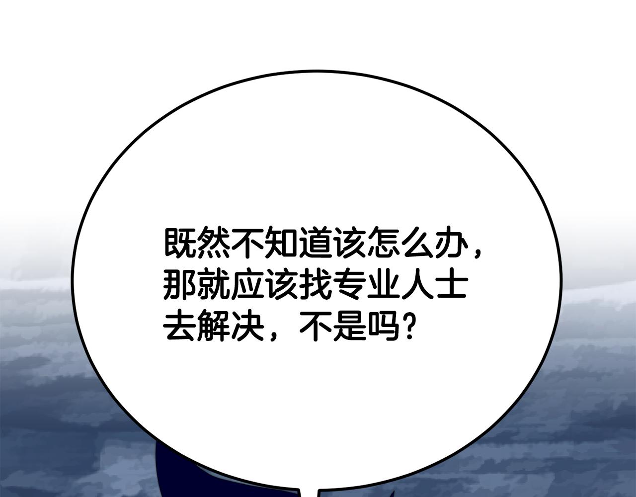 第112话 需要付出的代价(1/5)-第113话