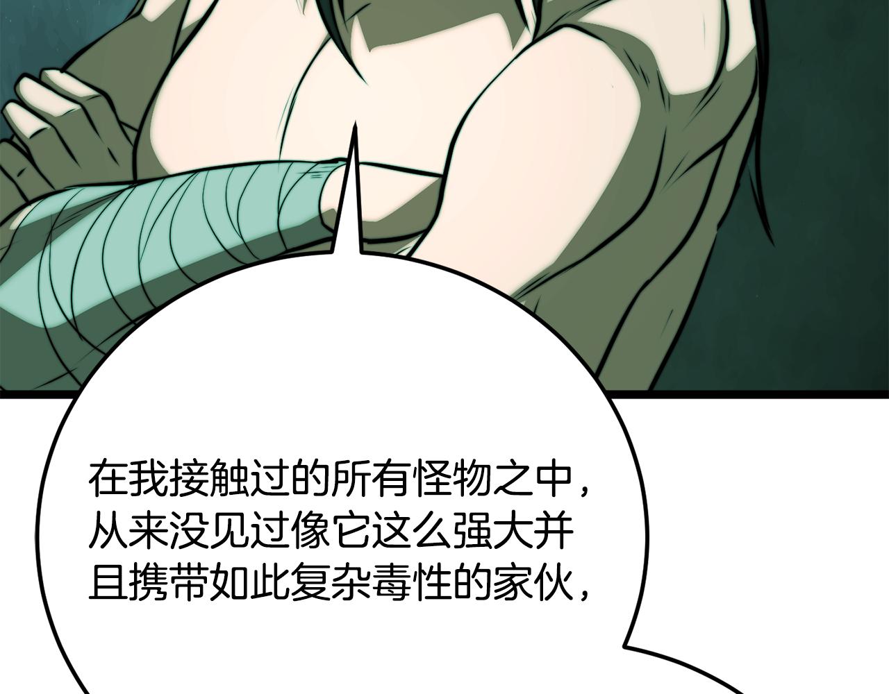 第114话 做出选择(1/5)-第115话
