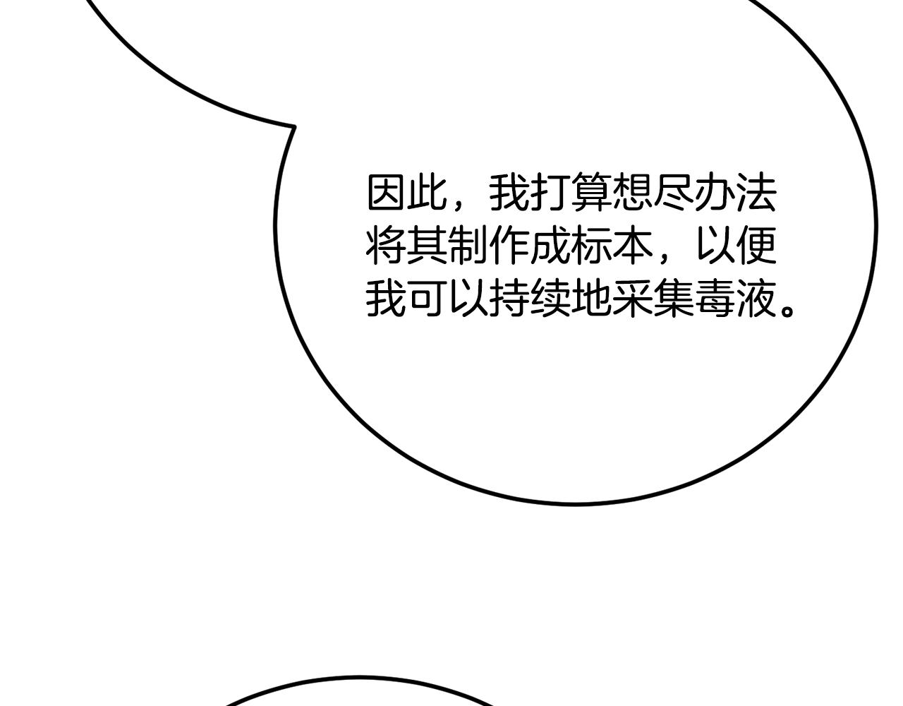 第114话 做出选择(1/5)-第115话