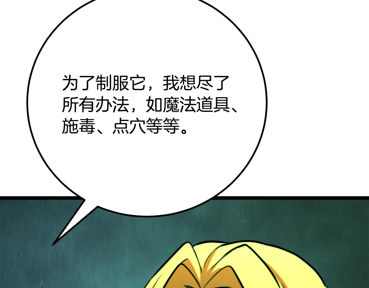 第114话 做出选择(1/5)-第115话