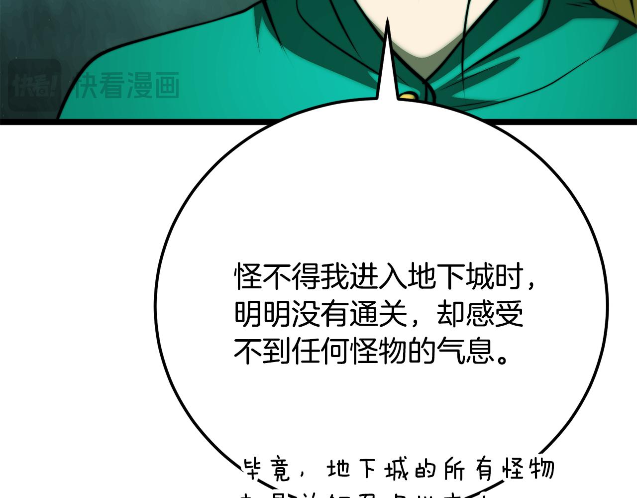 第114话 做出选择(1/5)-第115话