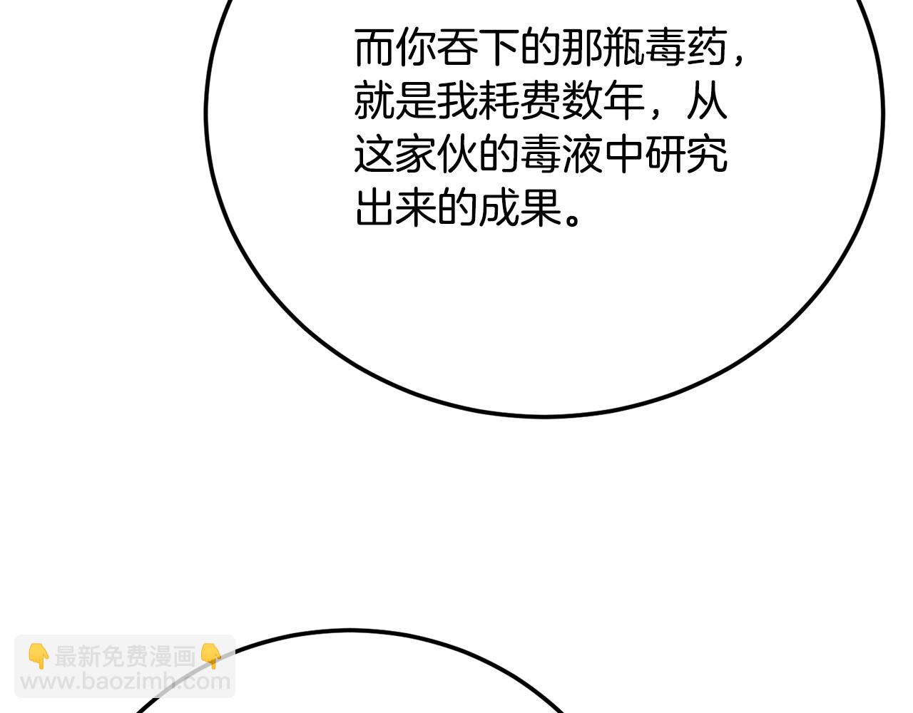 第114话 做出选择(1/5)-第115话