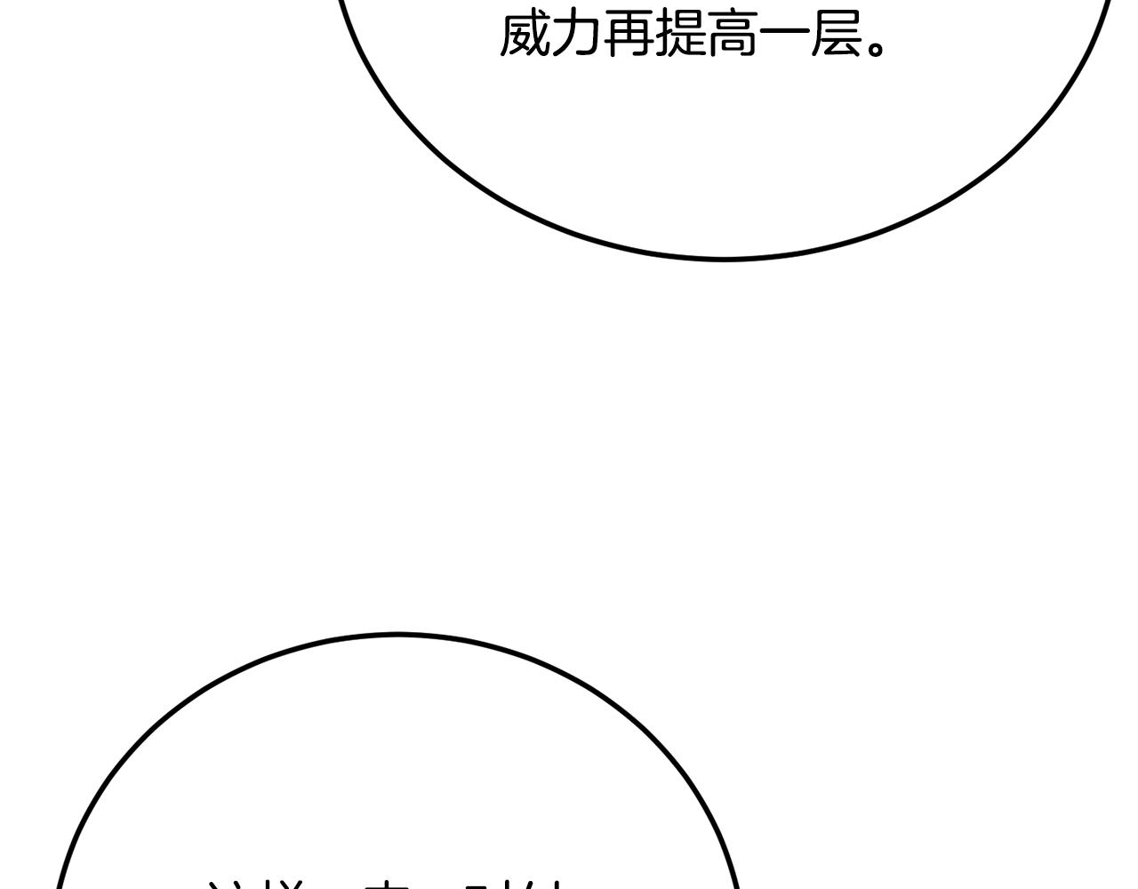 第114话 做出选择(1/5)-第115话
