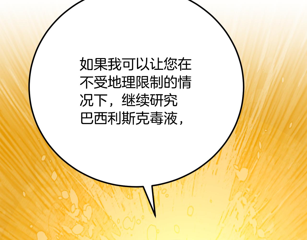 第114话 做出选择(1/5)-第115话