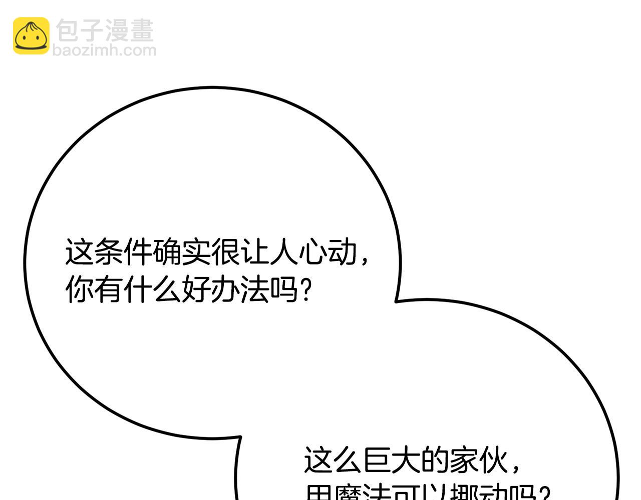 第114话 做出选择(1/5)-第115话