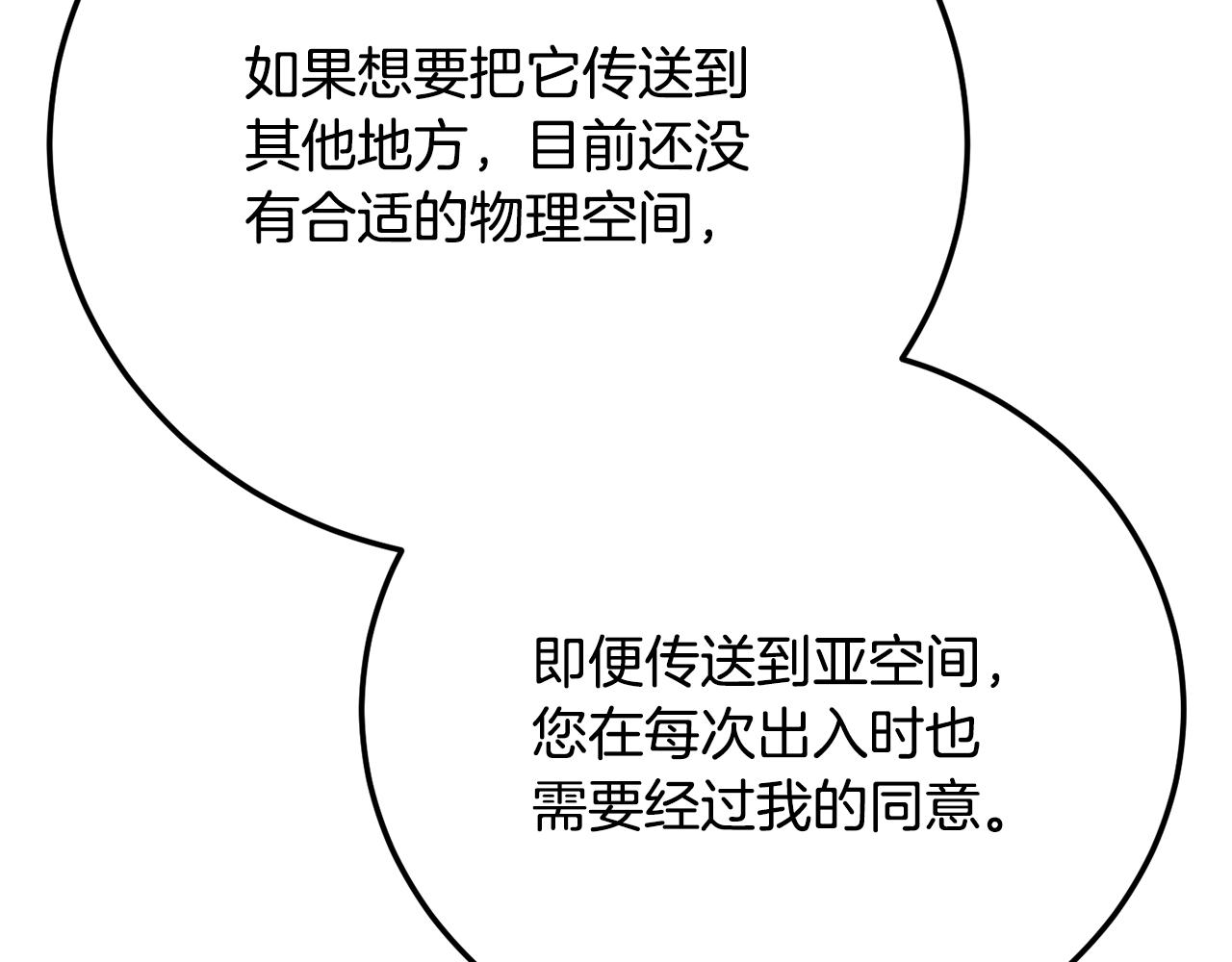 第114话 做出选择(1/5)-第115话