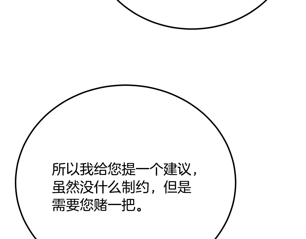 第114话 做出选择(1/5)-第115话