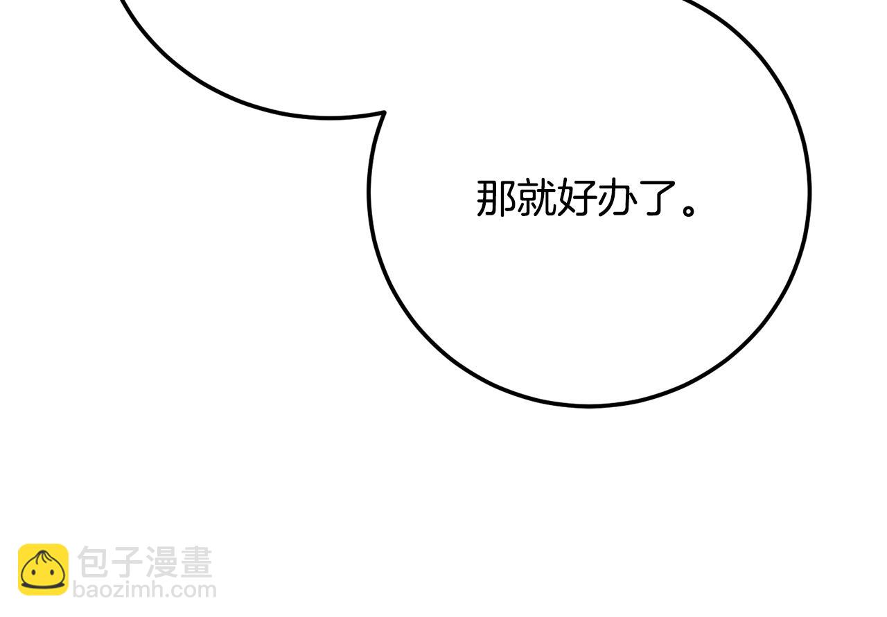 第116话 找到解决办法(1/5)-第117话