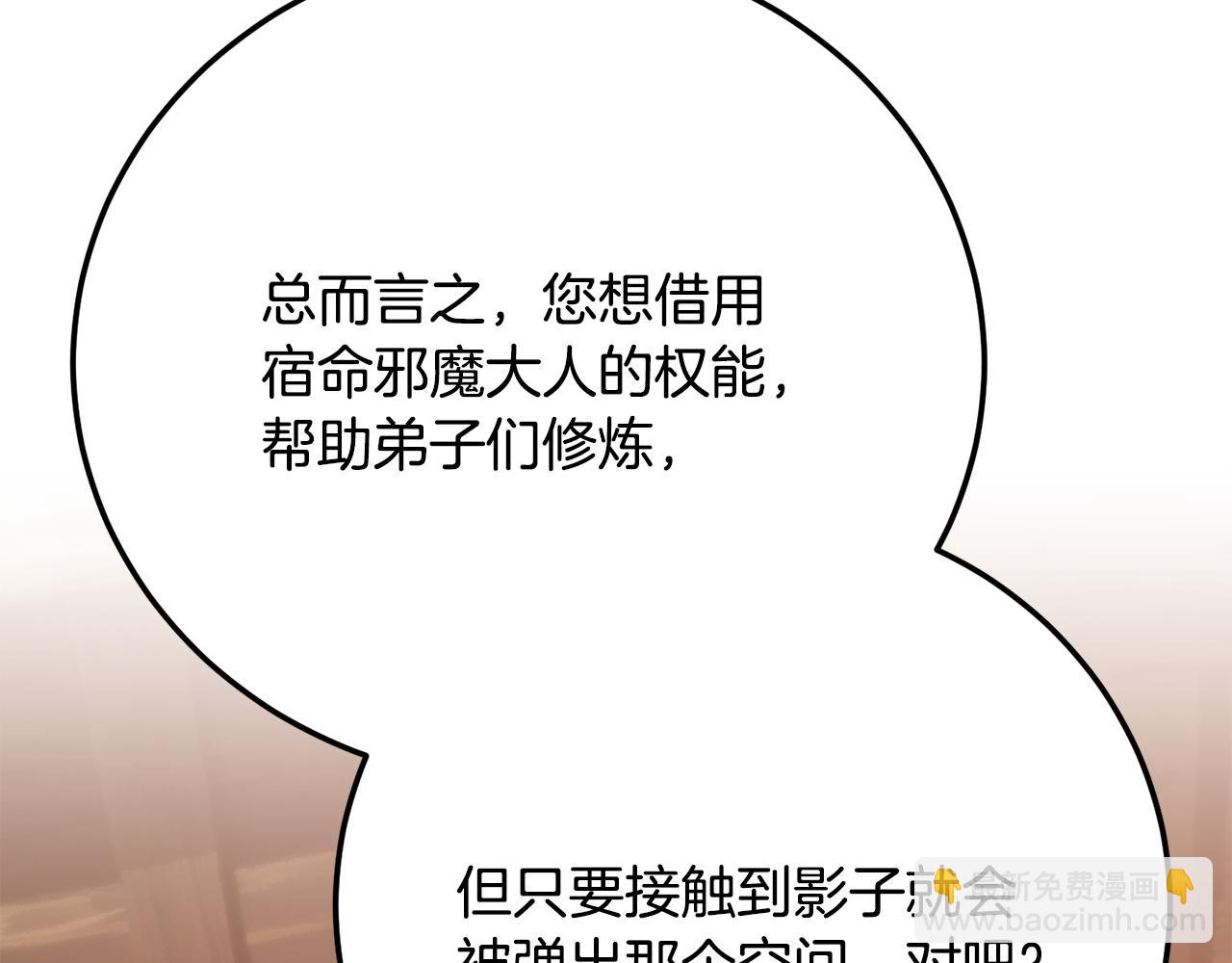 第116话 找到解决办法(1/5)-第117话