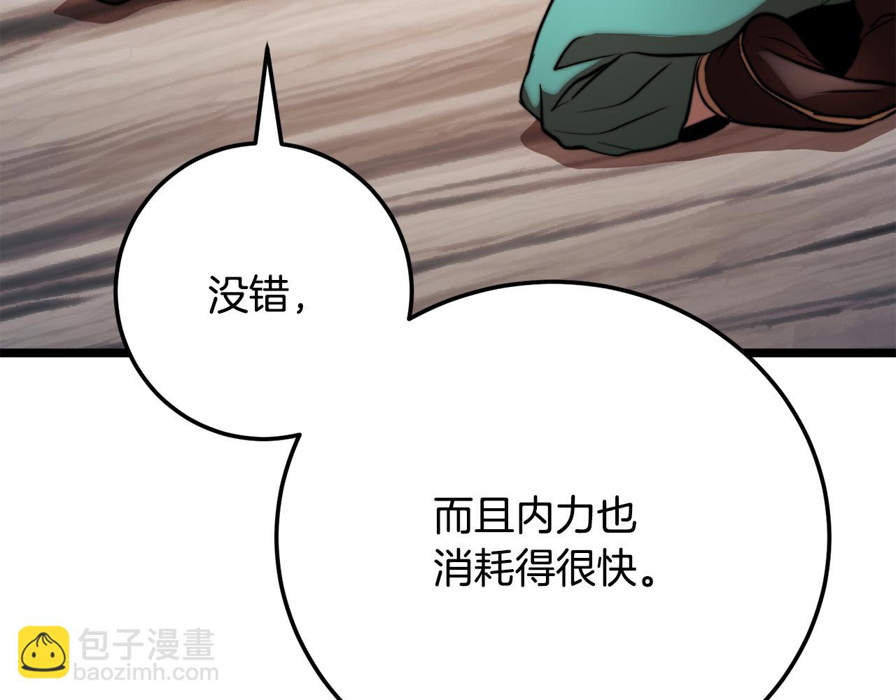 第116话 找到解决办法(1/5)-第117话