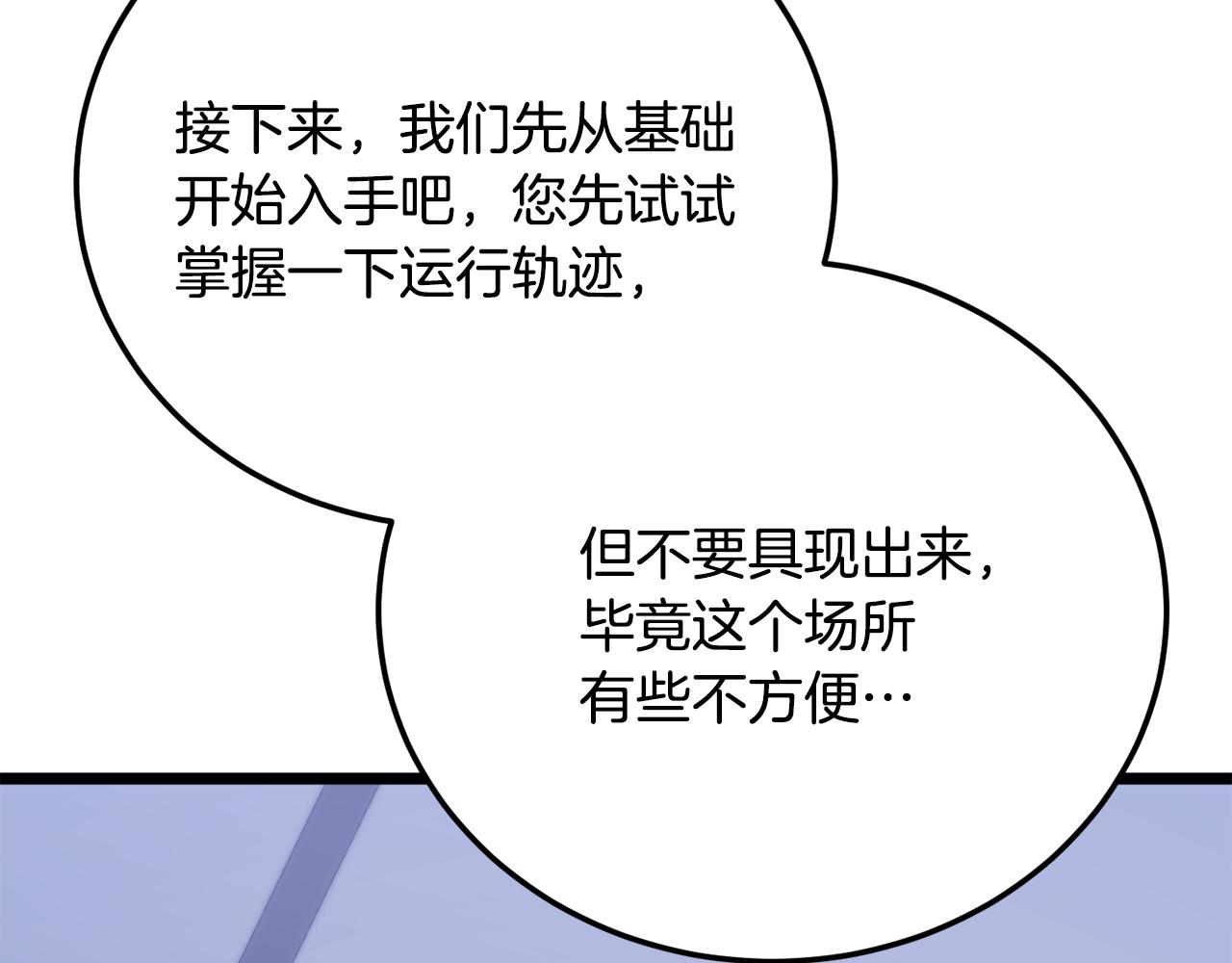 第118话 武林盟的动向(1/5)-第119话