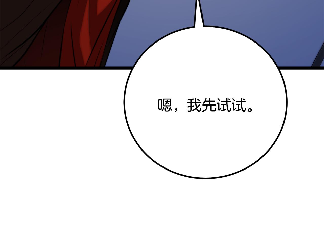 第118话 武林盟的动向(1/5)-第119话