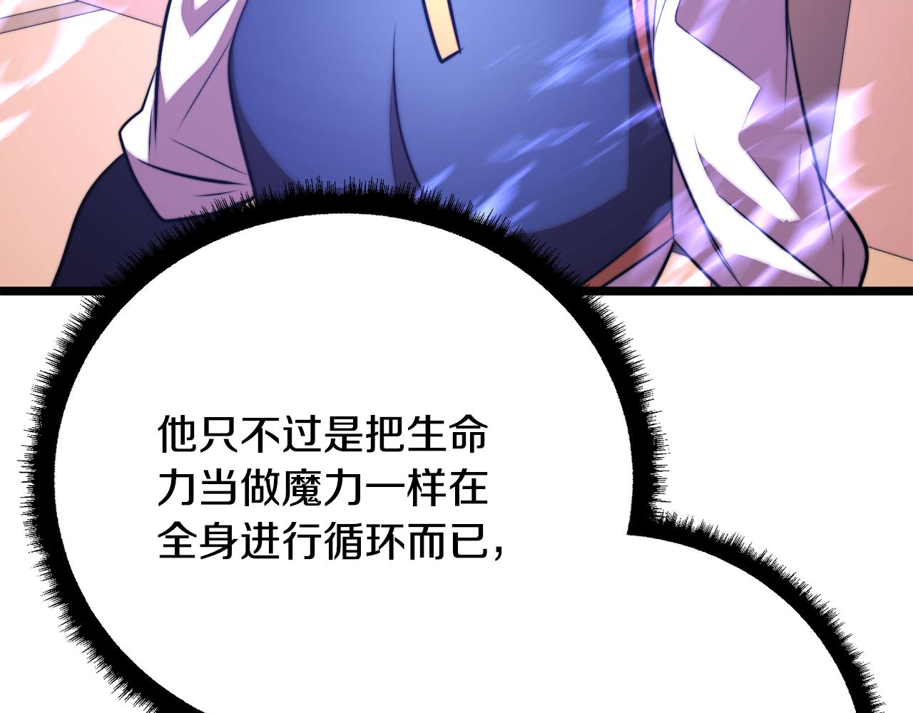 第118话 武林盟的动向(1/5)-第119话