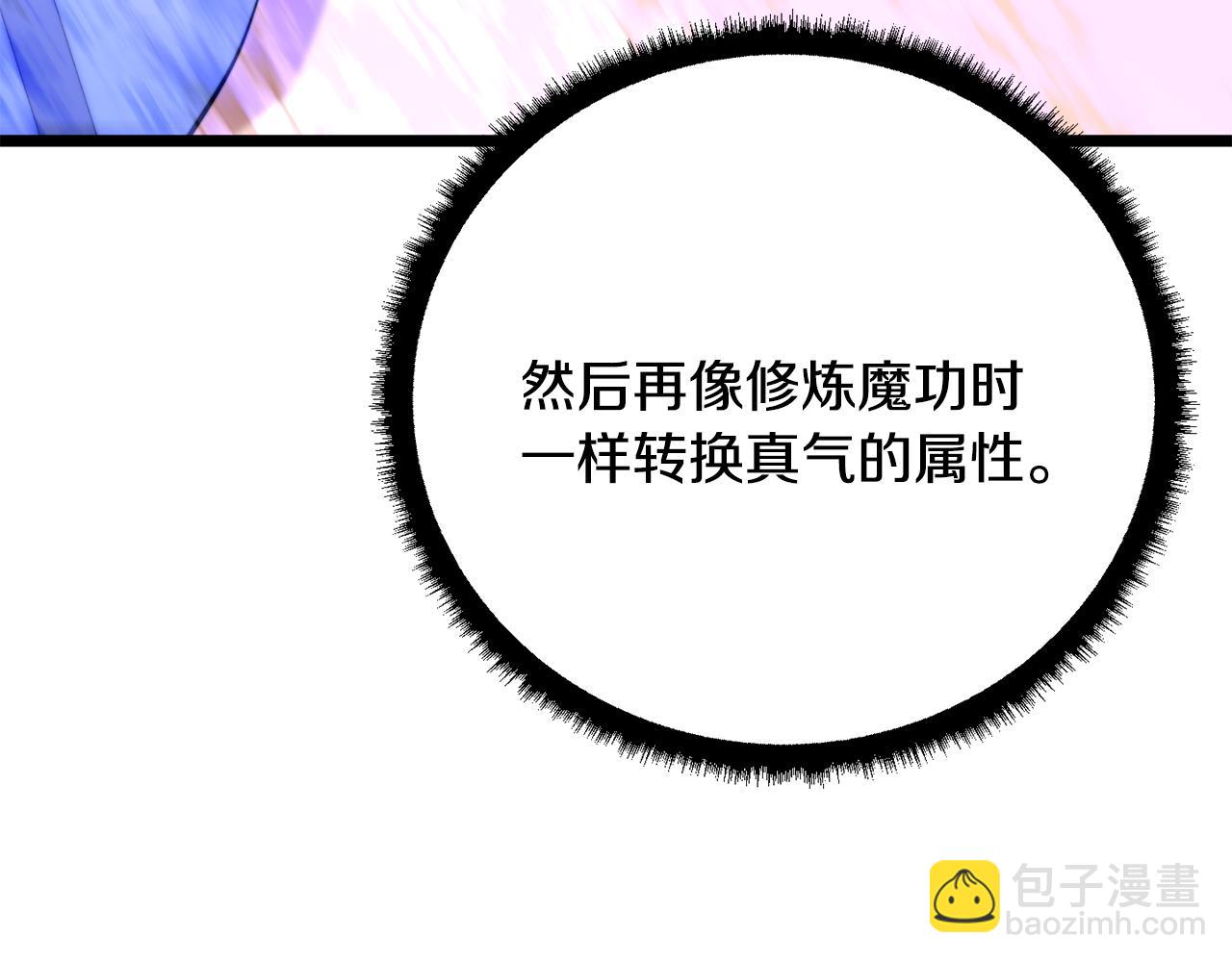第118话 武林盟的动向(1/5)-第119话