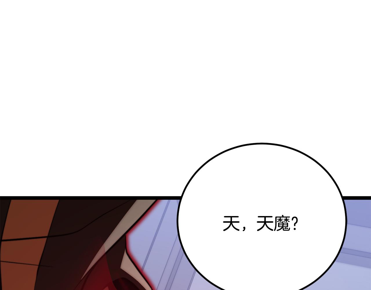 第118话 武林盟的动向(1/5)-第119话