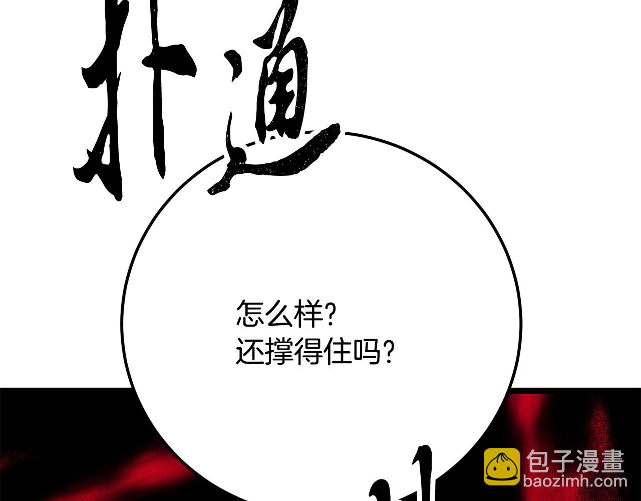 第118话 武林盟的动向(1/5)-第119话