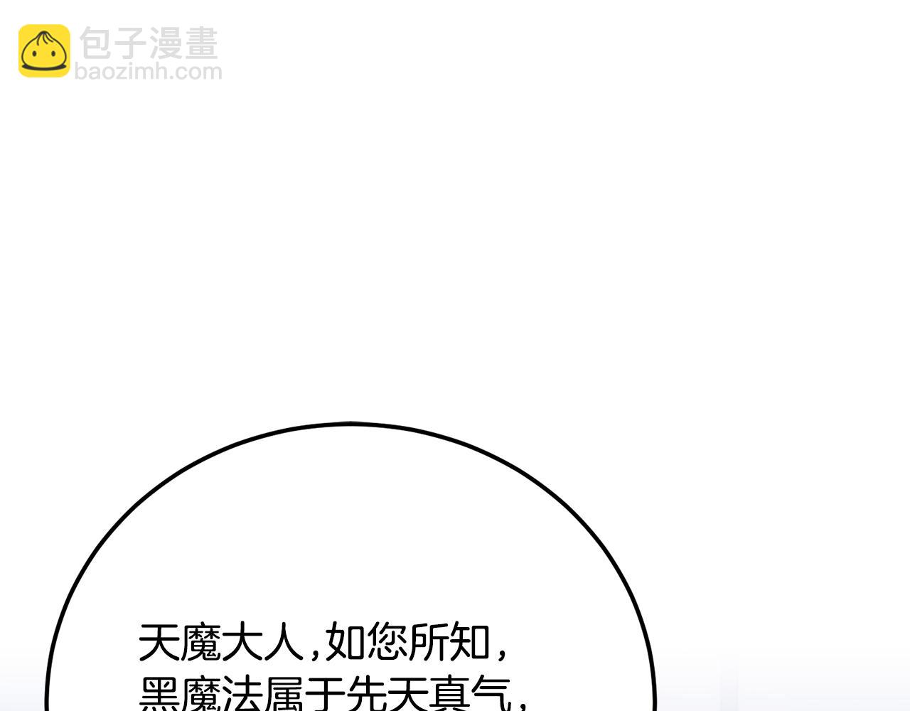 第118话 武林盟的动向(1/5)-第119话