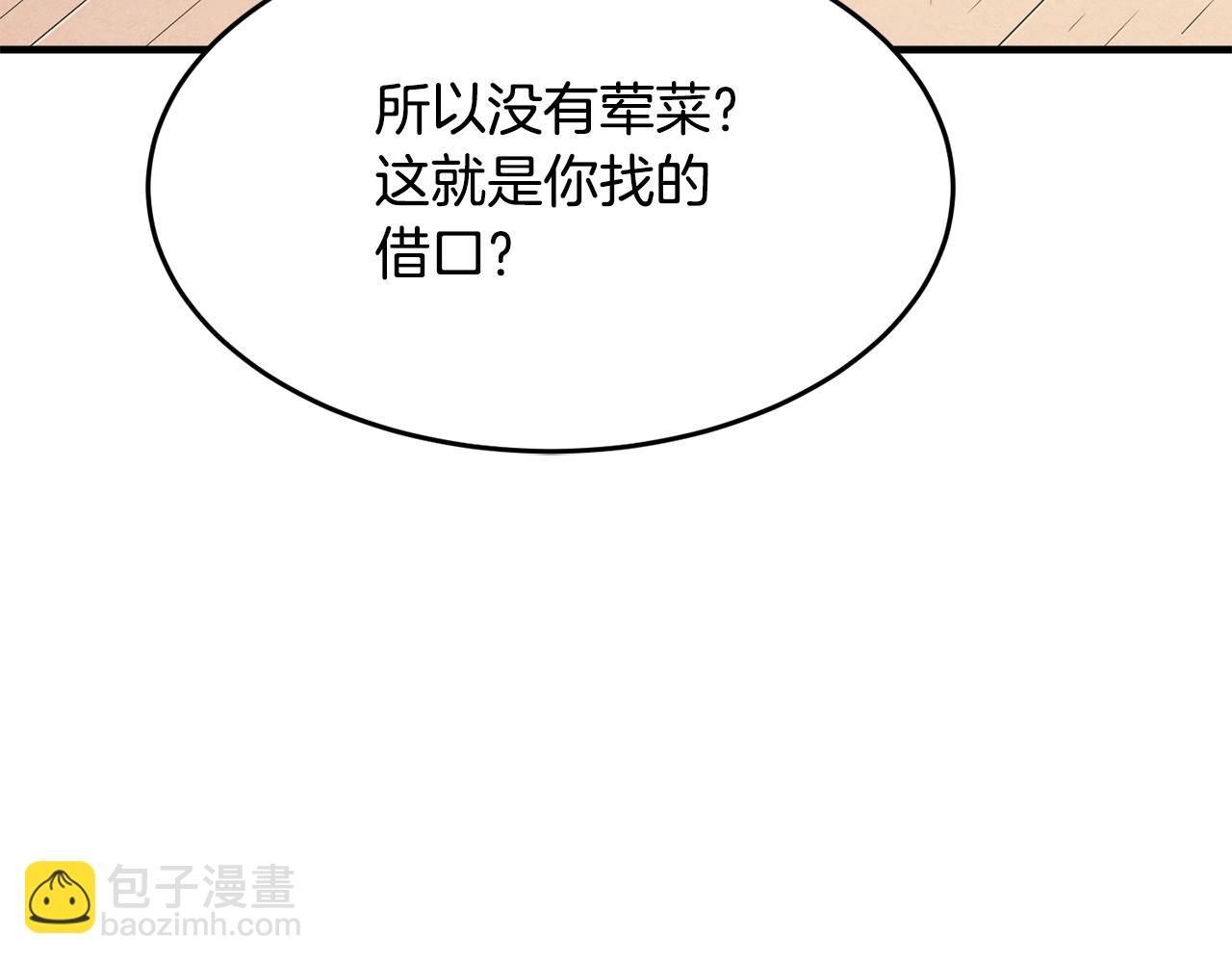 第12话 随我去上学(1/5)-第13话
