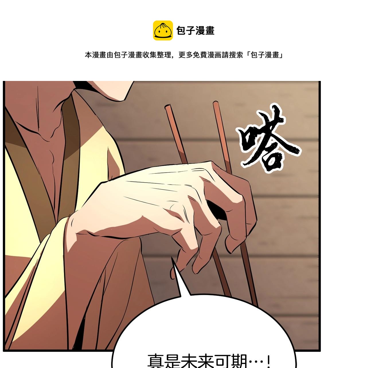 第12话 随我去上学(1/5)-第13话