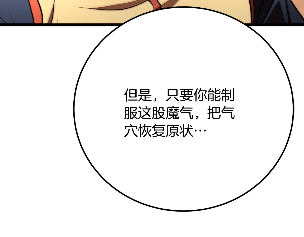 第120话 热闹的学馆(1/5)-第121话