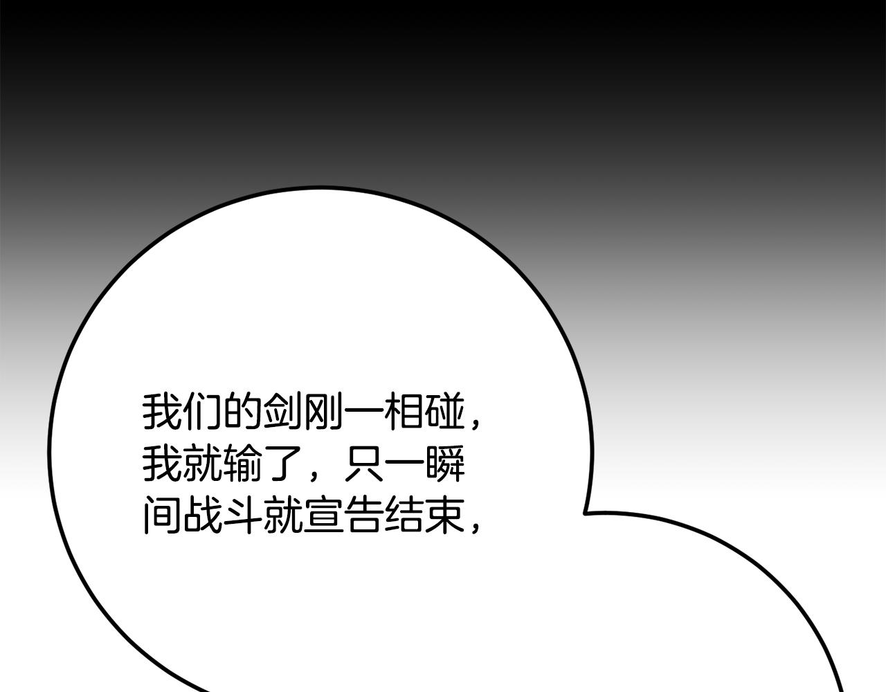 第122话 积极备战(1/5)-第123话