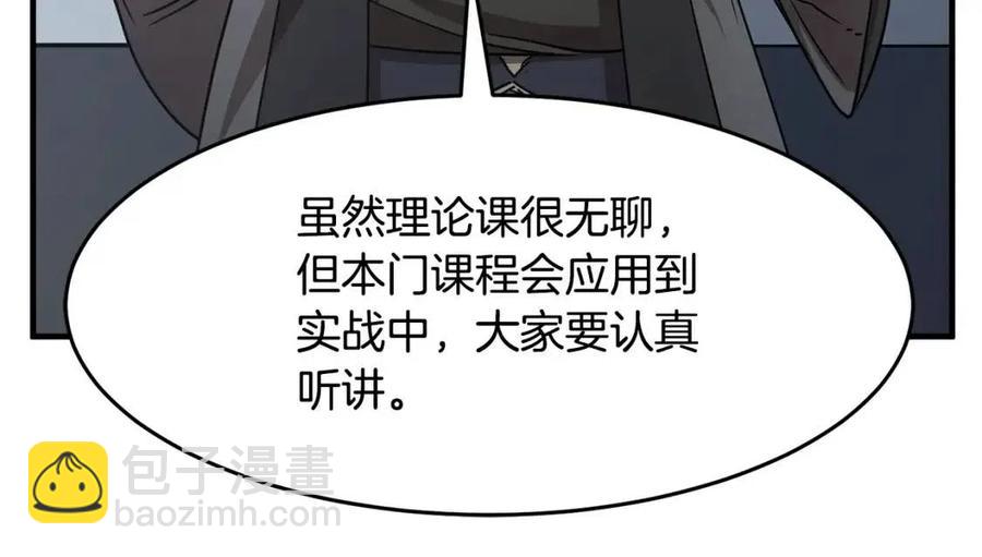 第14话 这一世你也要当至尊？(1/5)-第15话