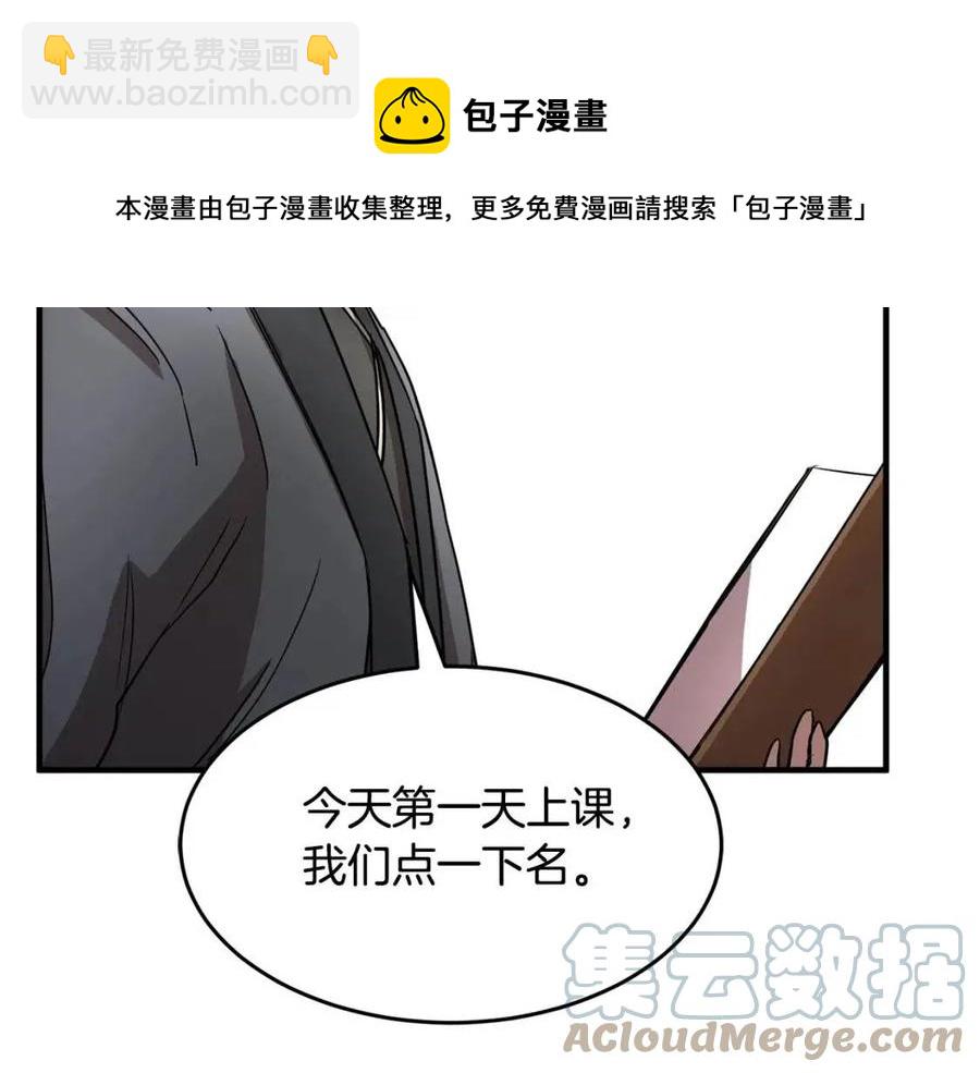 第14话 这一世你也要当至尊？(1/5)-第15话