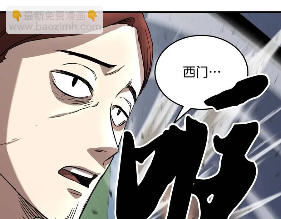 第14话 这一世你也要当至尊？(1/5)-第15话