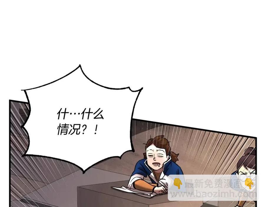 第14话 这一世你也要当至尊？(1/5)-第15话