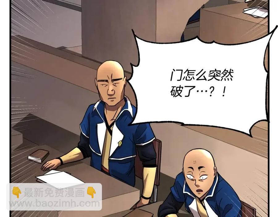 第14话 这一世你也要当至尊？(1/5)-第15话