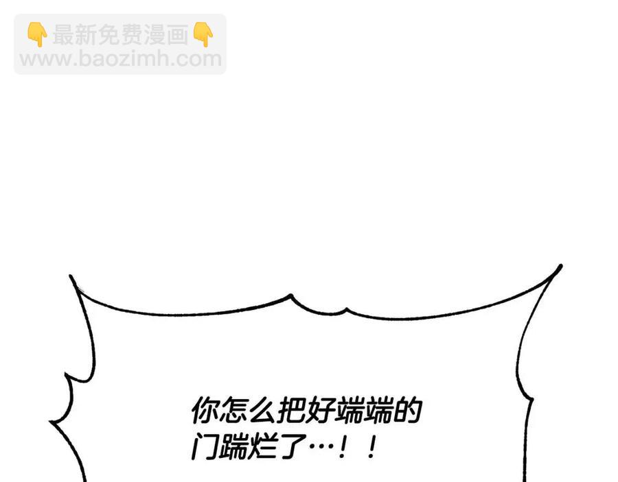 第14话 这一世你也要当至尊？(1/5)-第15话